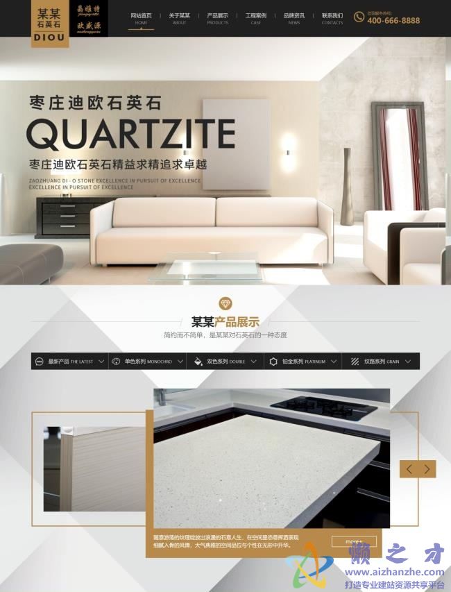 黑色高端大理石建材公司静态HTML网页模板[3.65MB]