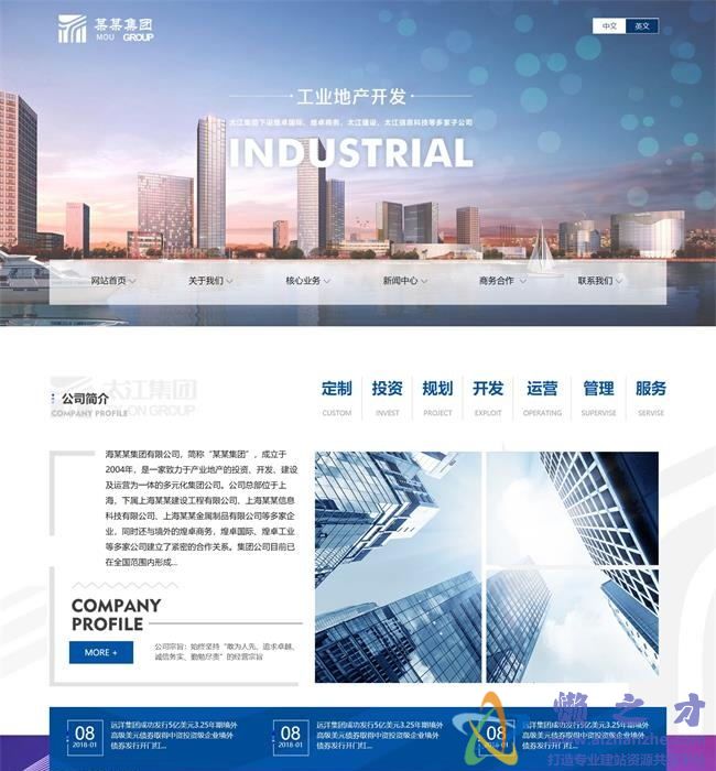 地产集团公司网站静态响应式HTML网页模板[4.95MB]