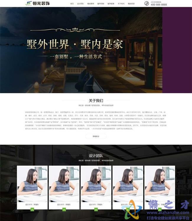 蓝色装饰设计工程HTML网页模板[4.32MB]