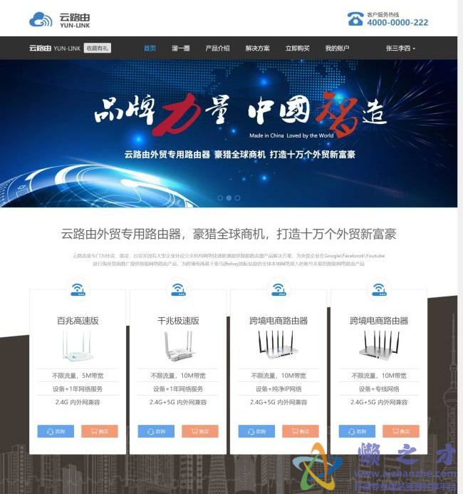 蓝色路由信信技术HTML网页模板[9.88MB]