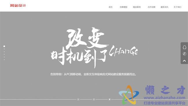 炫酷效果网络建站设计类织梦模板(带手机端)[58.04MB]