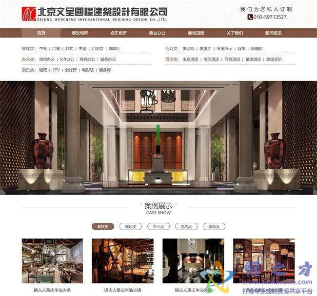 黄色奶茶连锁店企业HTML网页模板[3.42MB]