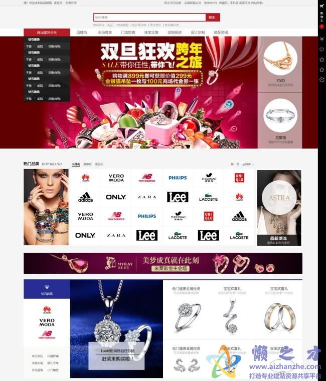 金银猫CSmall金银珠宝首饰在线交易平台HTML网页模板[9.17MB]