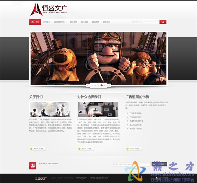 棕色文化传媒公司HTML网页模板[7.52MB]