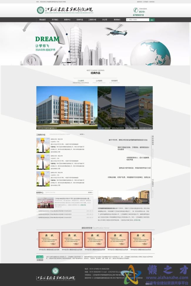 蓝色建筑设计公司静态HTML网页模板[1.46MB]