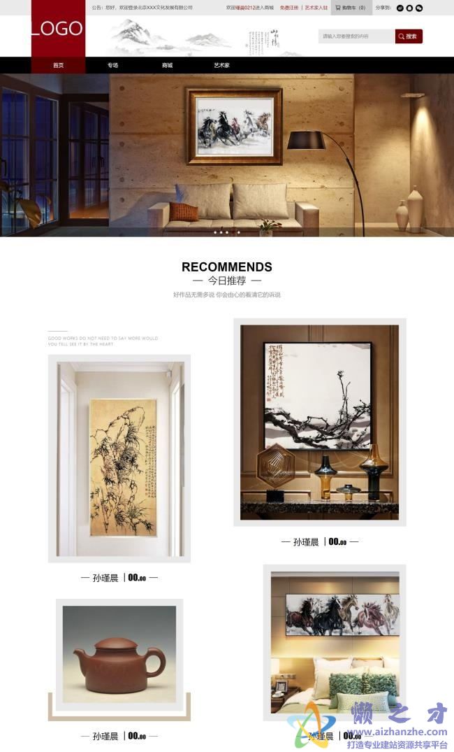 简洁艺术品购物商城HTML网页模板[7.76MB]