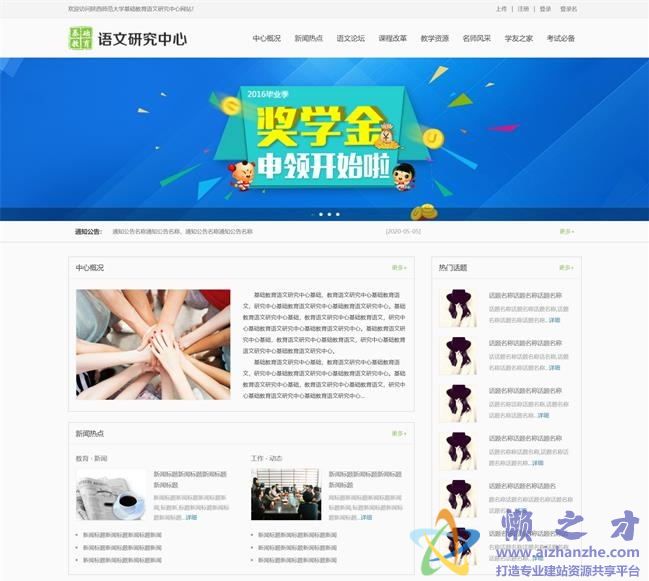 首页