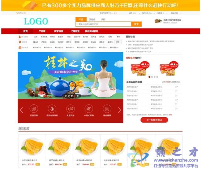 首页_看图王