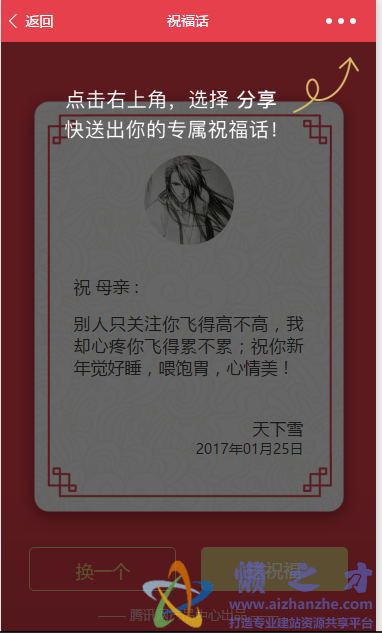 分享