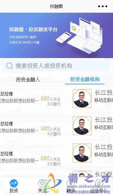 投融圈微信小程序[343KB]