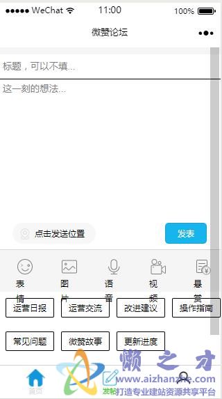 发帖