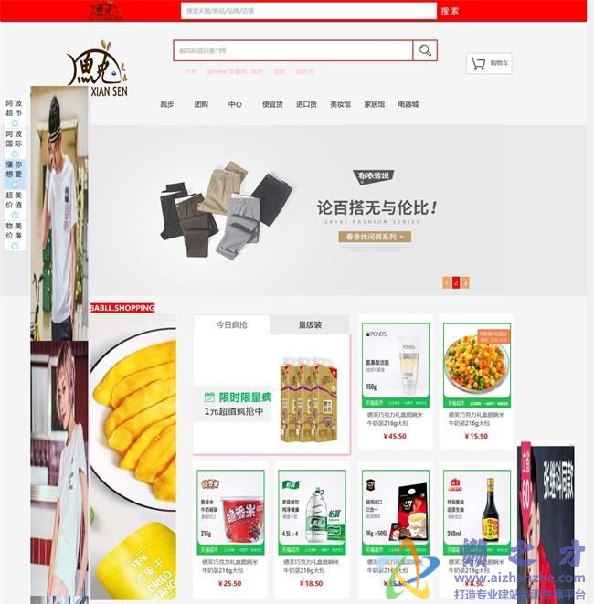 红色生活购物类商城首页HTML网页模板[5.46MB]