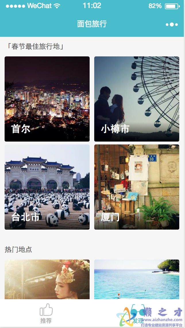发现