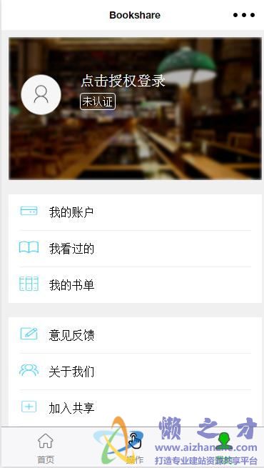个人中心