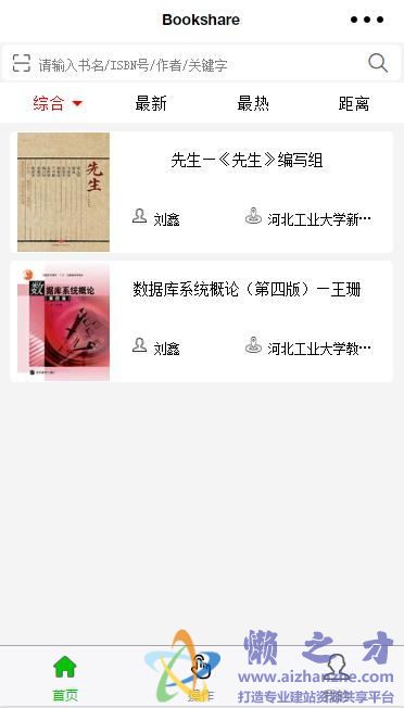 首页