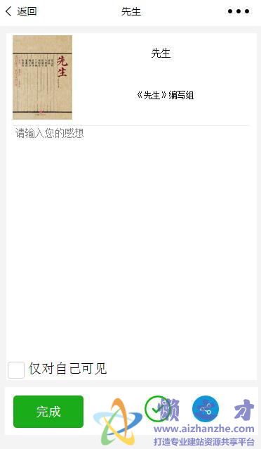 评价