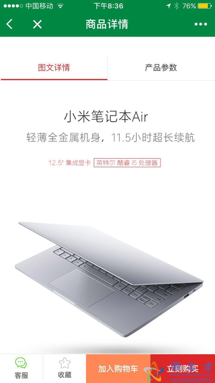 购买