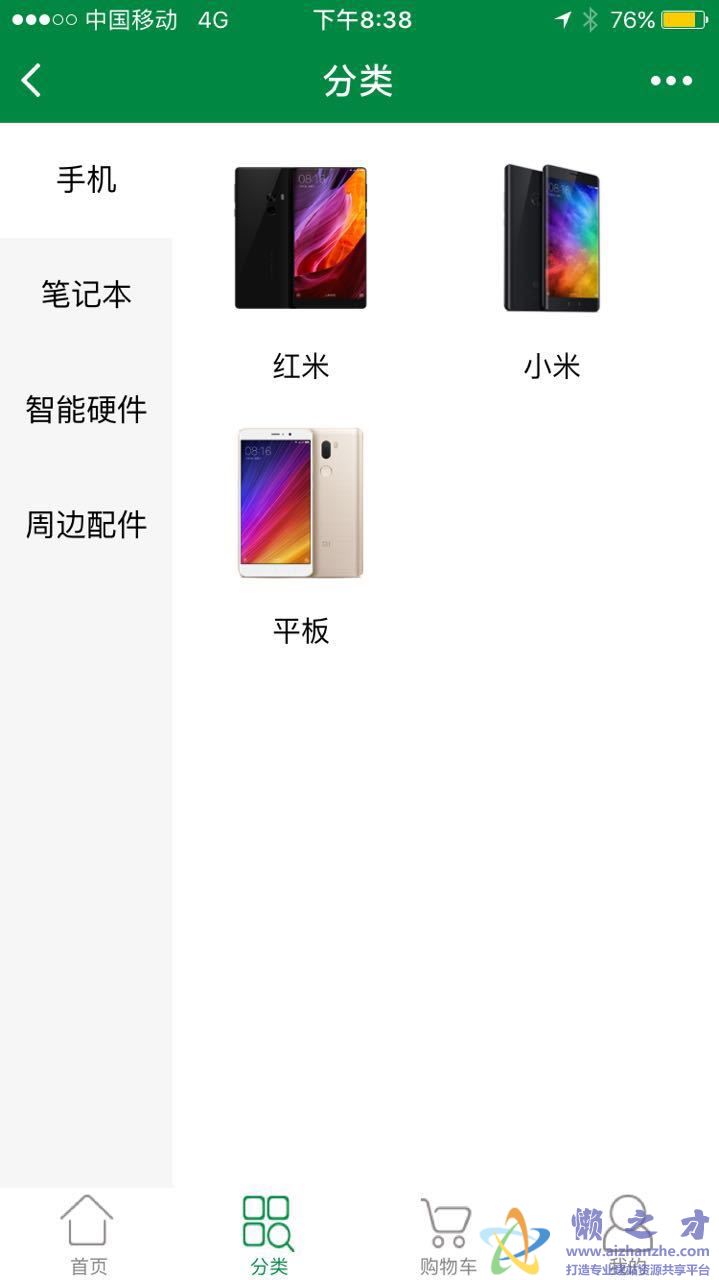 分类