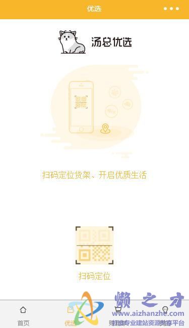 优选