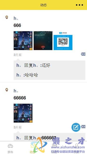 动态