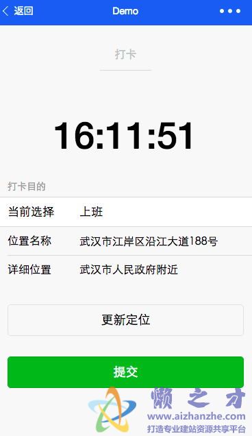 打卡