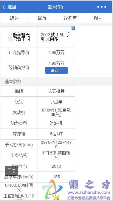配置参数