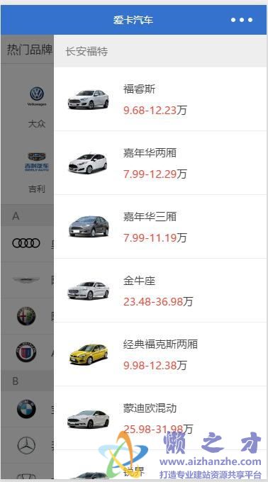 品牌类别