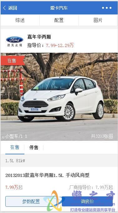 汽车详情