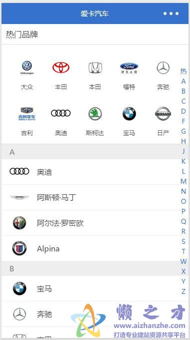 品牌筛选