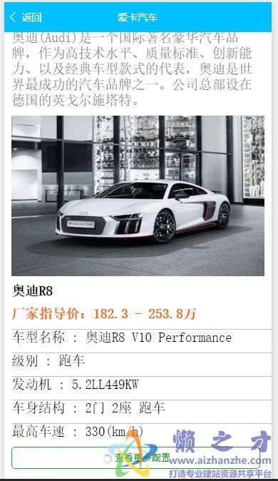 查看配置