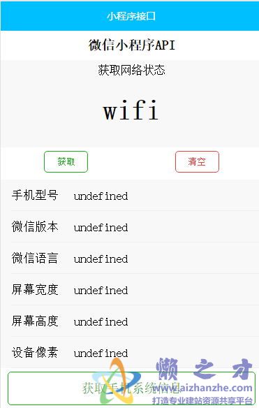 卡卡汽车微信小程序模板[19KB]