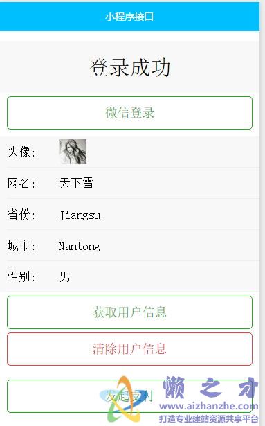 个人中心