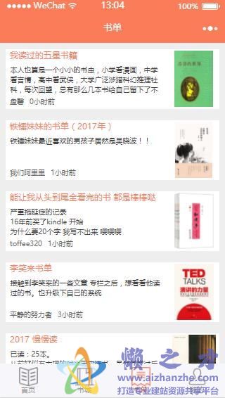 书单