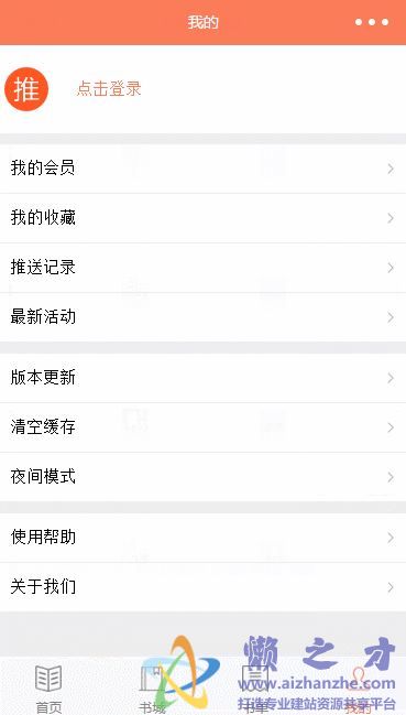 个人中心