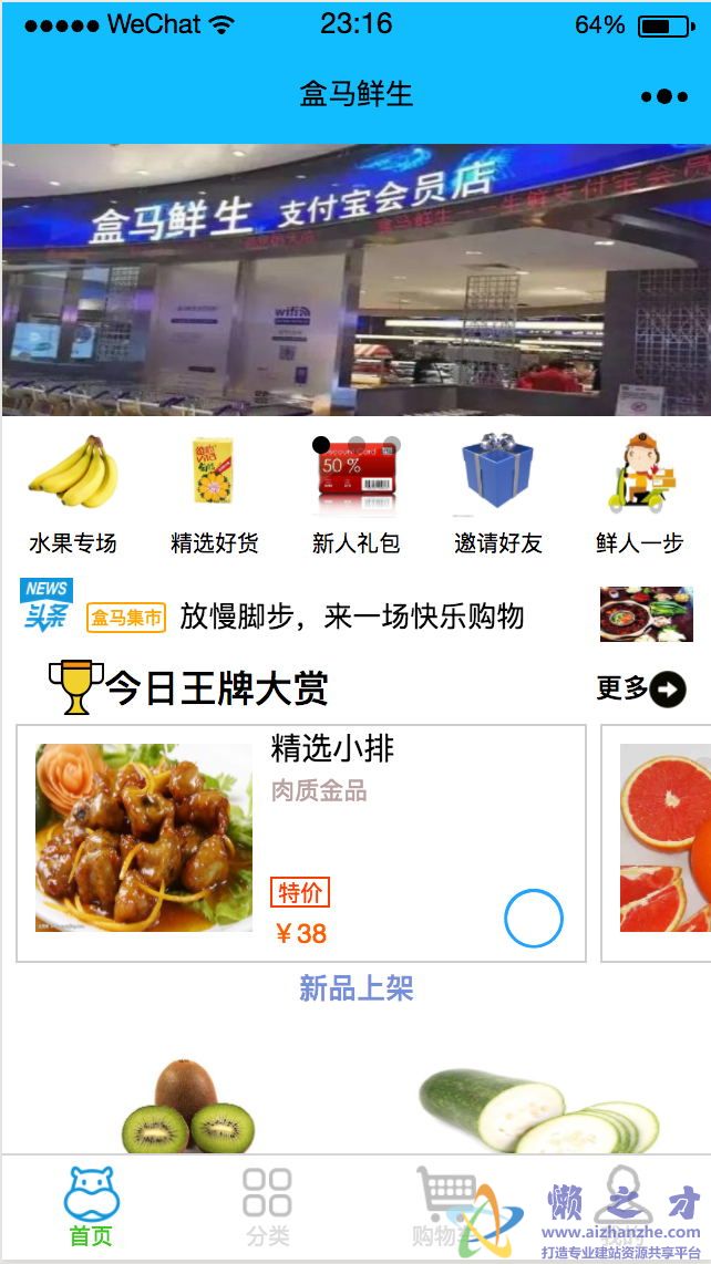 首页