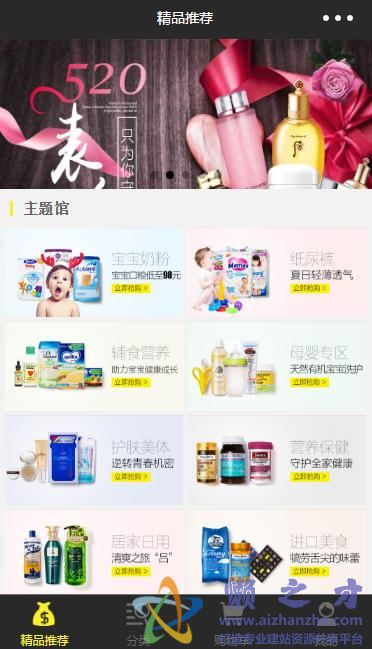 精品推荐