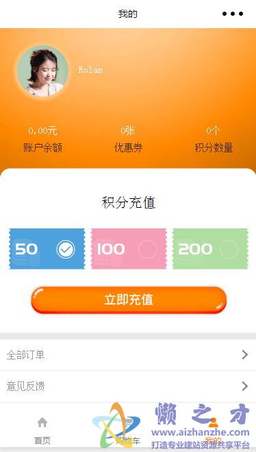 个人中心