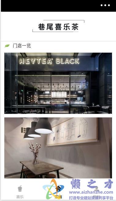 茶铺