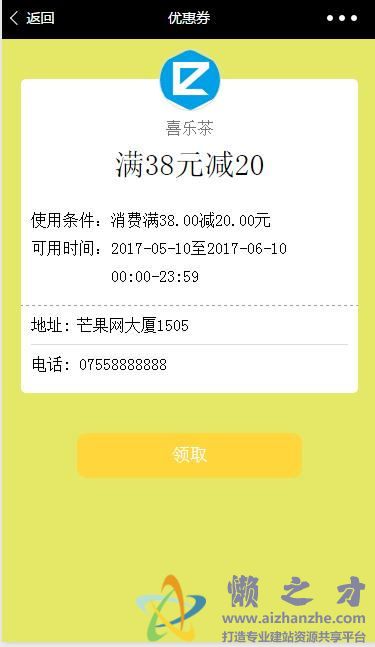 优惠券