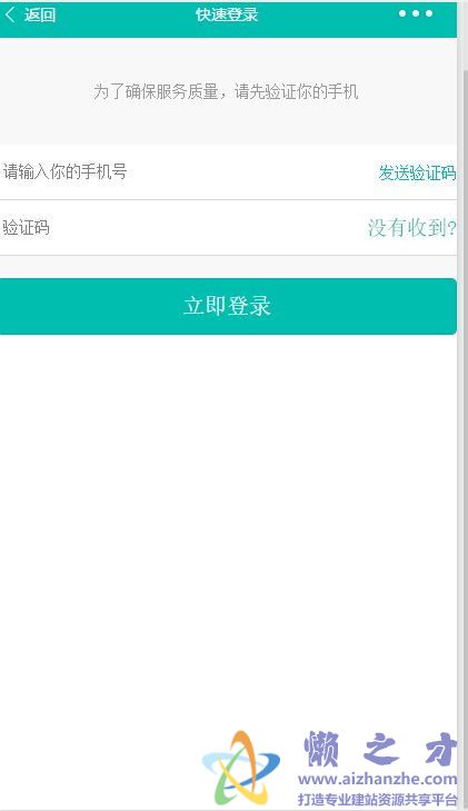 登录表单