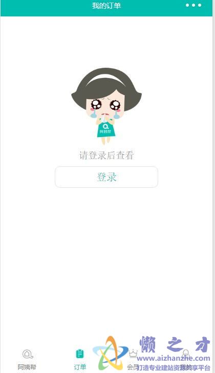 登录