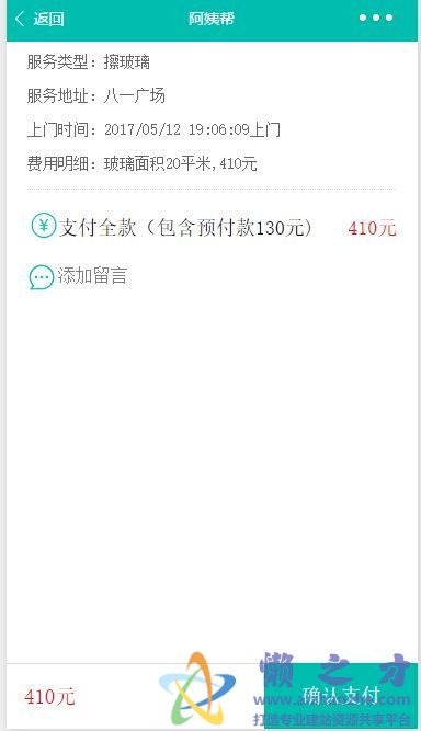 支付