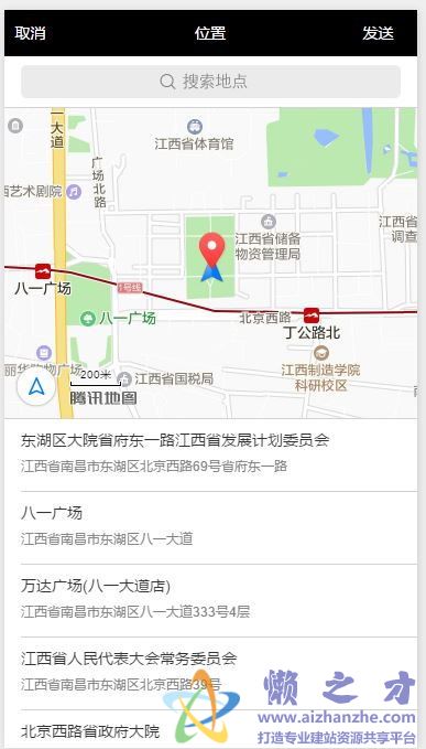 位置