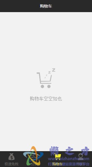 环球小镇微信小程序模板[29KB]