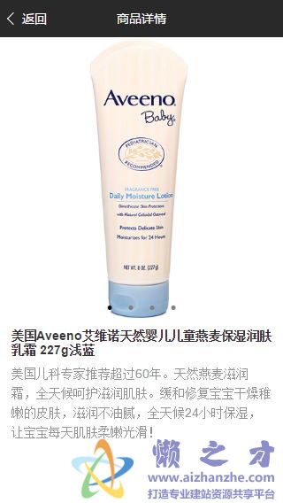 商品详情