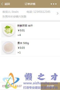 结算