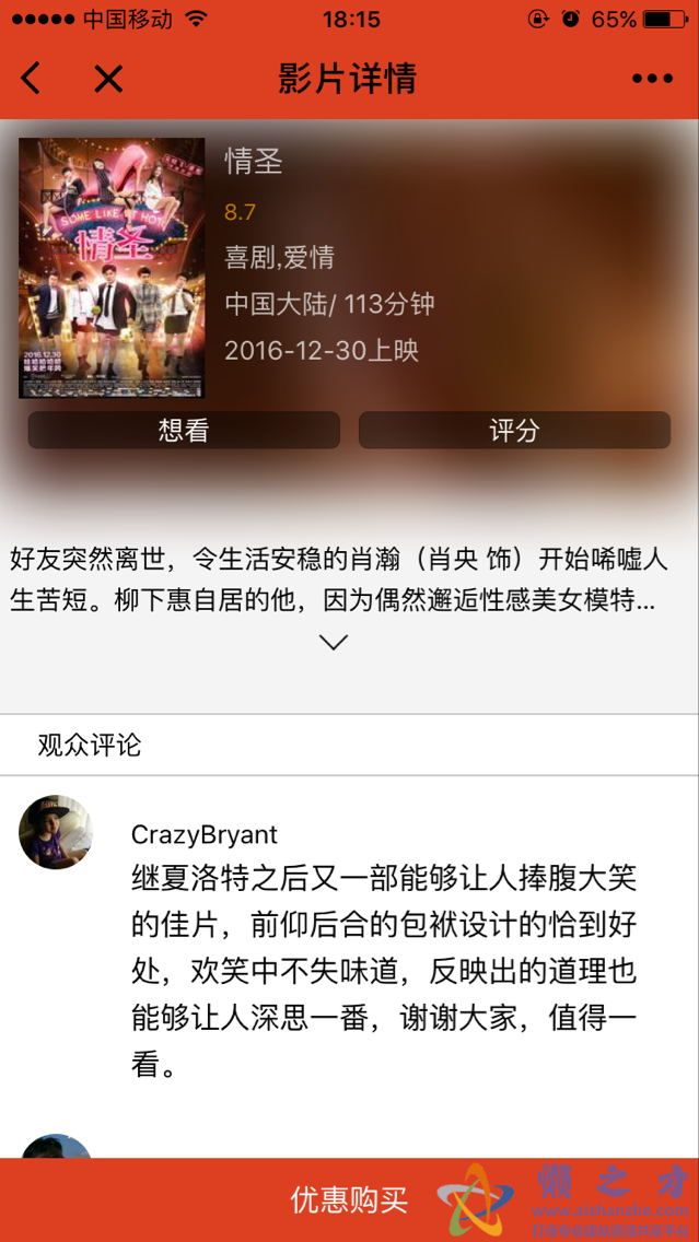影片详情