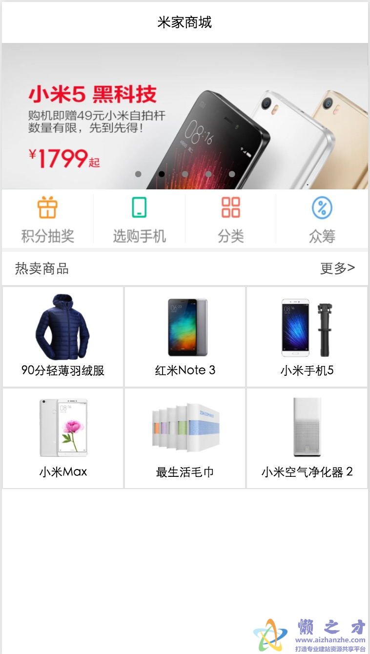 首页