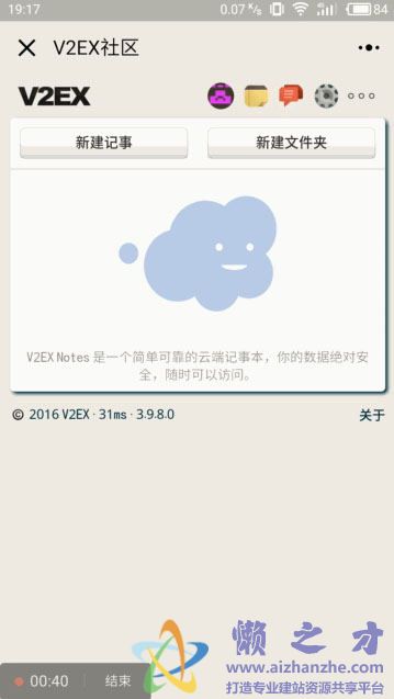 记事