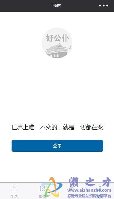 登录